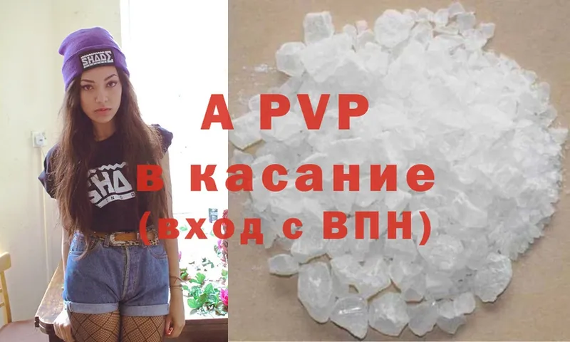 APVP VHQ  купить наркотик  Ступино 